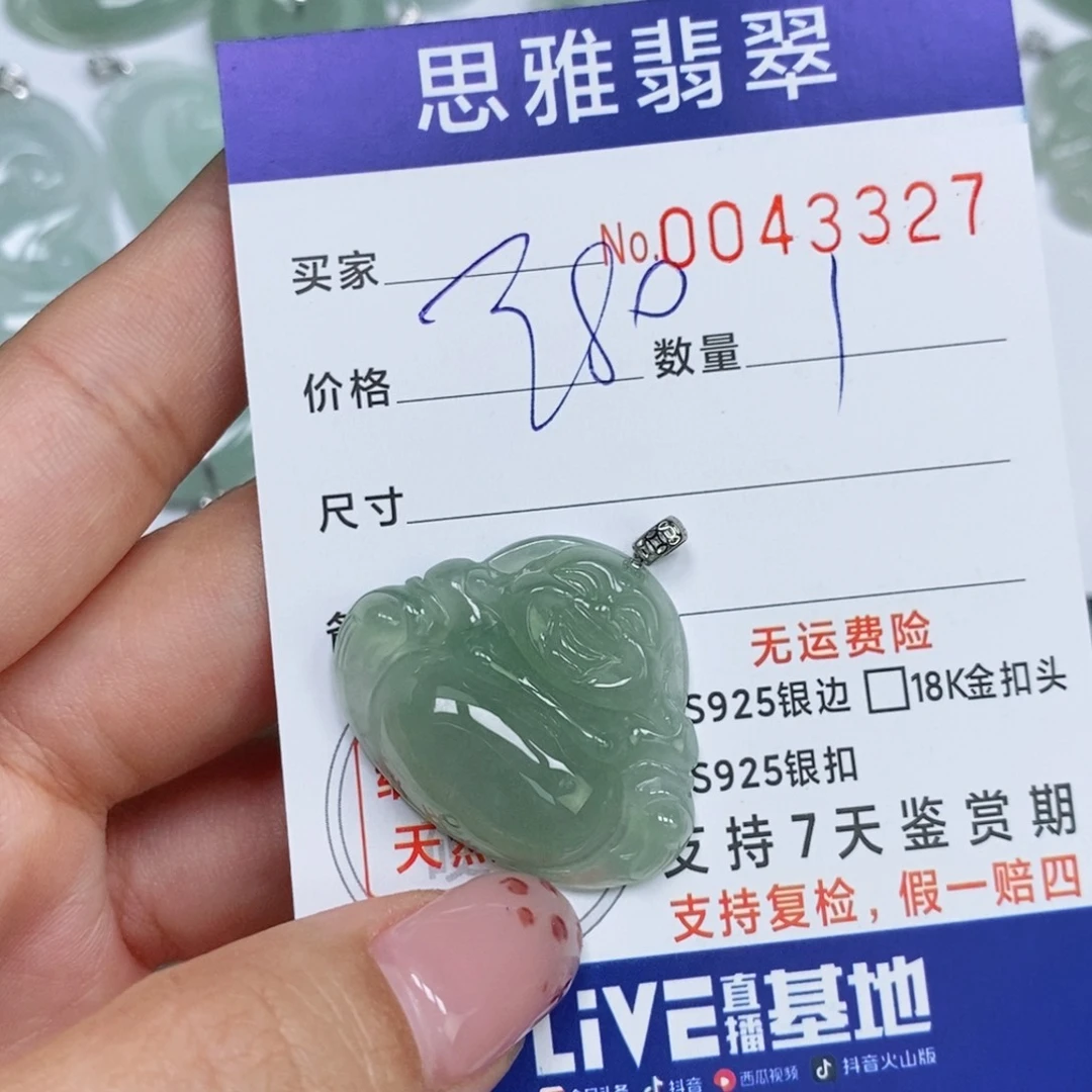 颈饰未镶嵌翡翠冰*天然缅甸翡翠