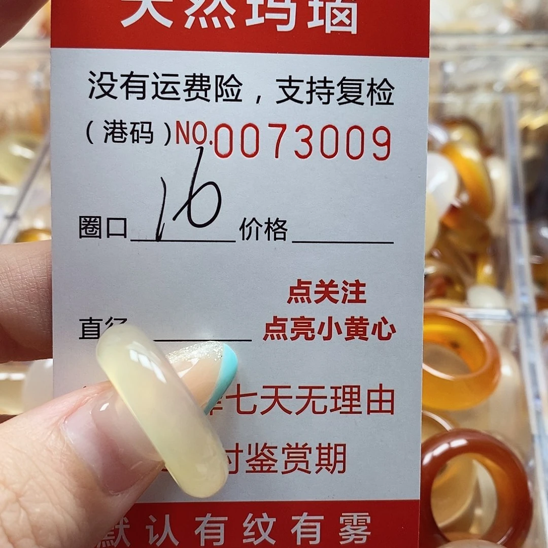 玛瑙/玉髓戒指未镶嵌