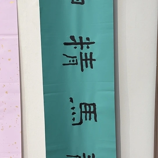国画苑希尧老师国画作品
