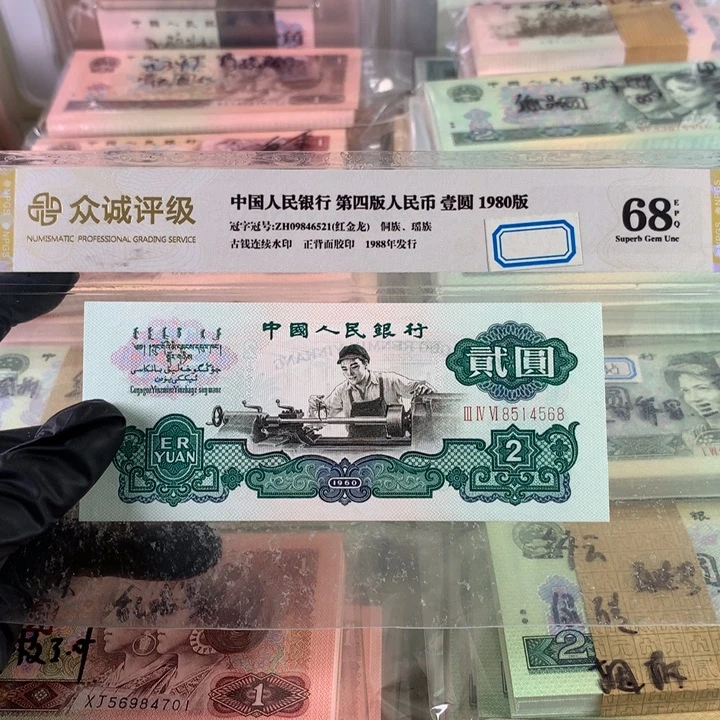 2元车工全新一张，原票保真8514568