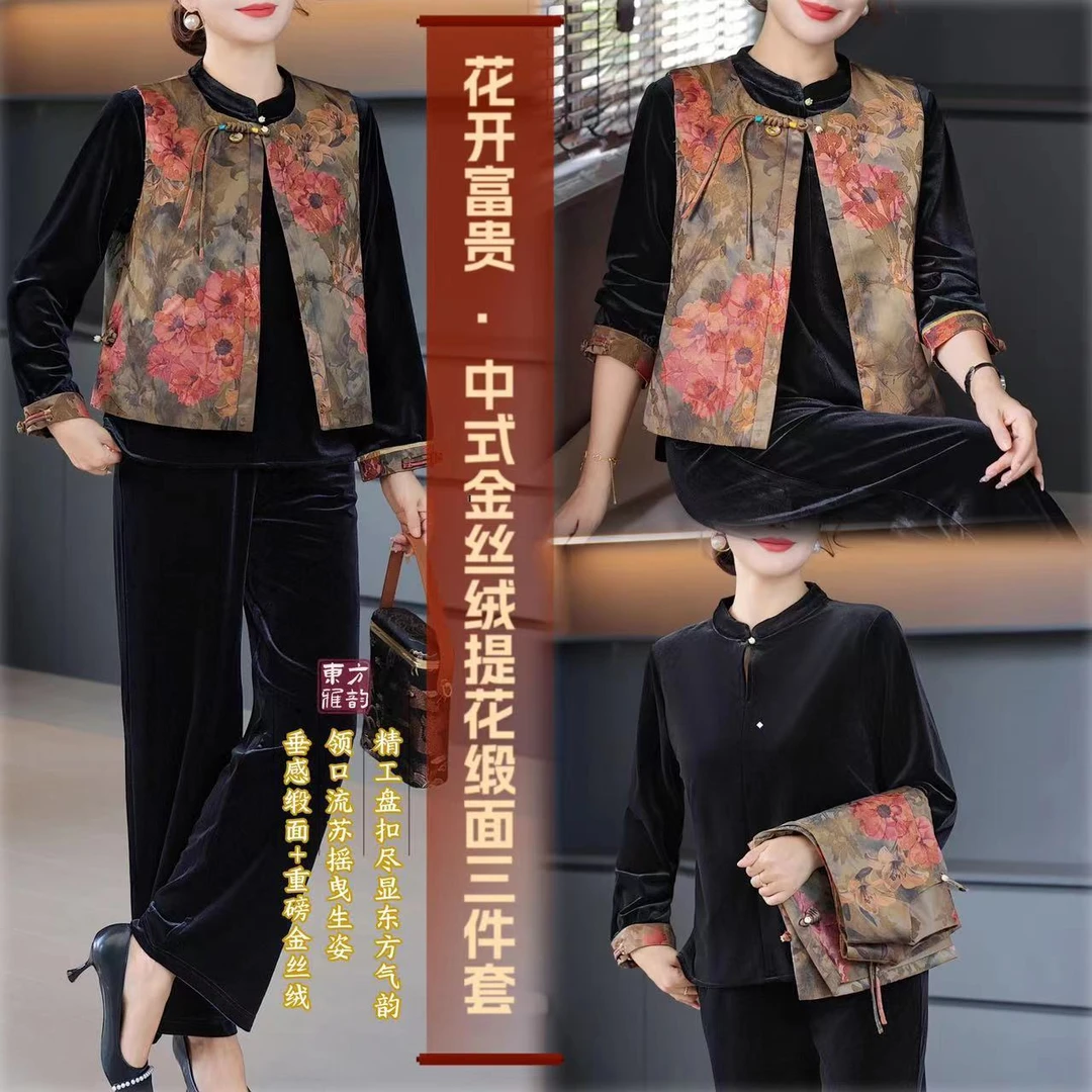 新中式妈妈秋装金丝绒套装洋气中老年女装春秋国风上衣马甲三件套