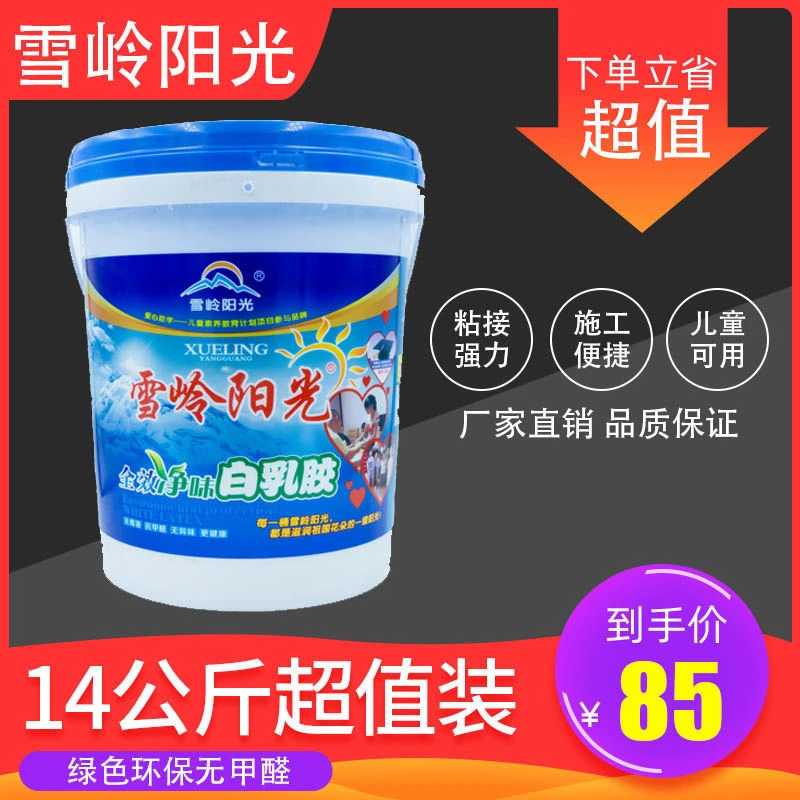 白乳胶白胶大桶diy手工强力木工粘木头木板木材实木家具专用胶水