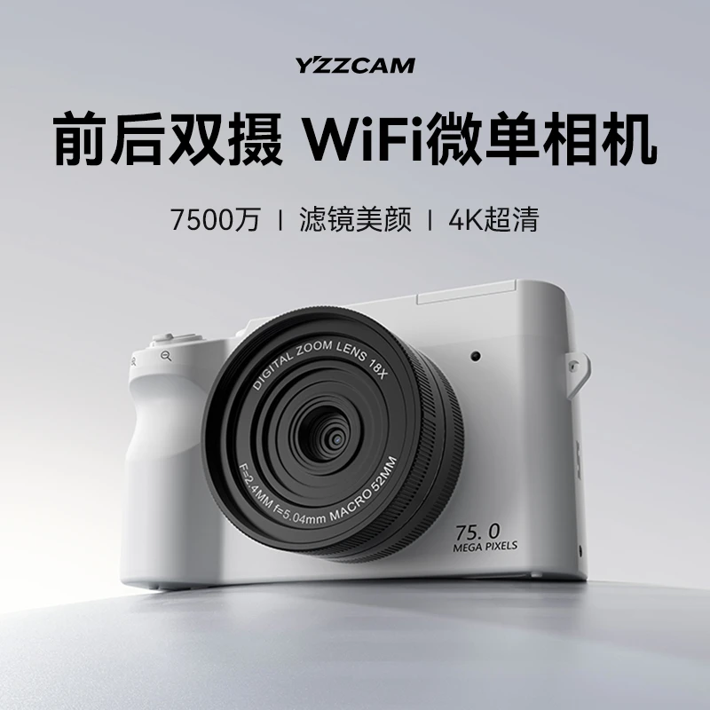 YZZCAM官方正品双摄7500万高清微单自拍学生WiFi数码相机校园ccd