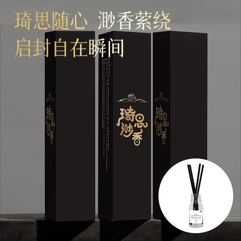 [ 新年开工礼]高奢香氛无火香薰10ml-100ml