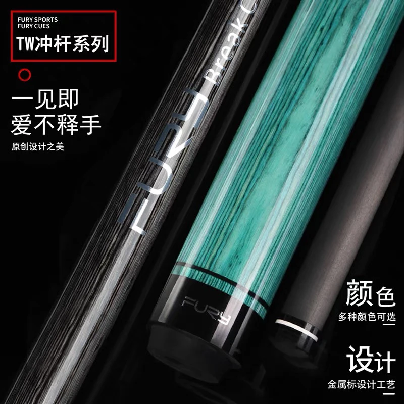 FURY威利台球杆TW-BK冲杆黑科技碳纤维大头杆美式九球追分冲球杆