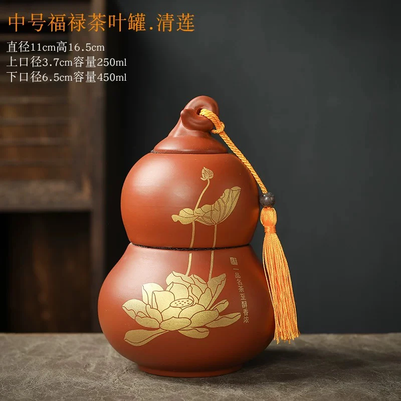 高档大容量防潮式紫砂葫芦荷花茶叶罐@579