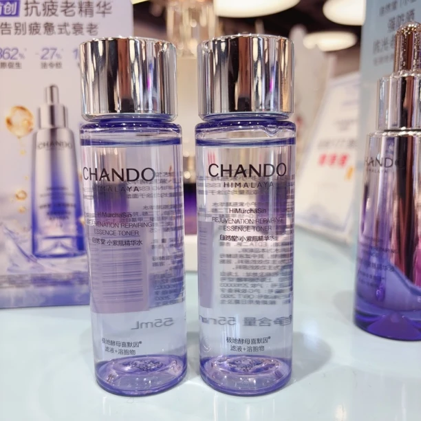 自然堂小紫瓶精华水55毫升（新品）