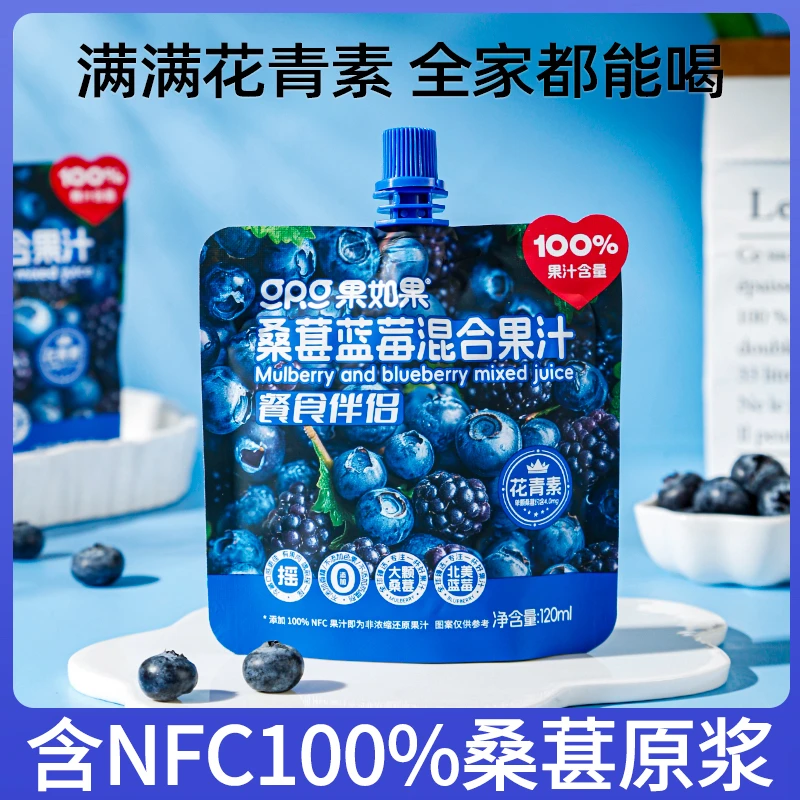【大瑶专属】25年7.18到期【果如果】100%桑葚蓝莓混合果汁
