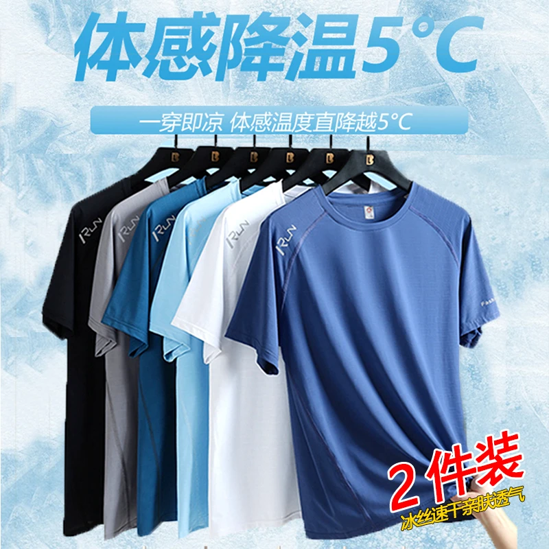 顶鹿【现货】男款夏季冰丝短T透气速干男T恤弹力运动短袖8369A
