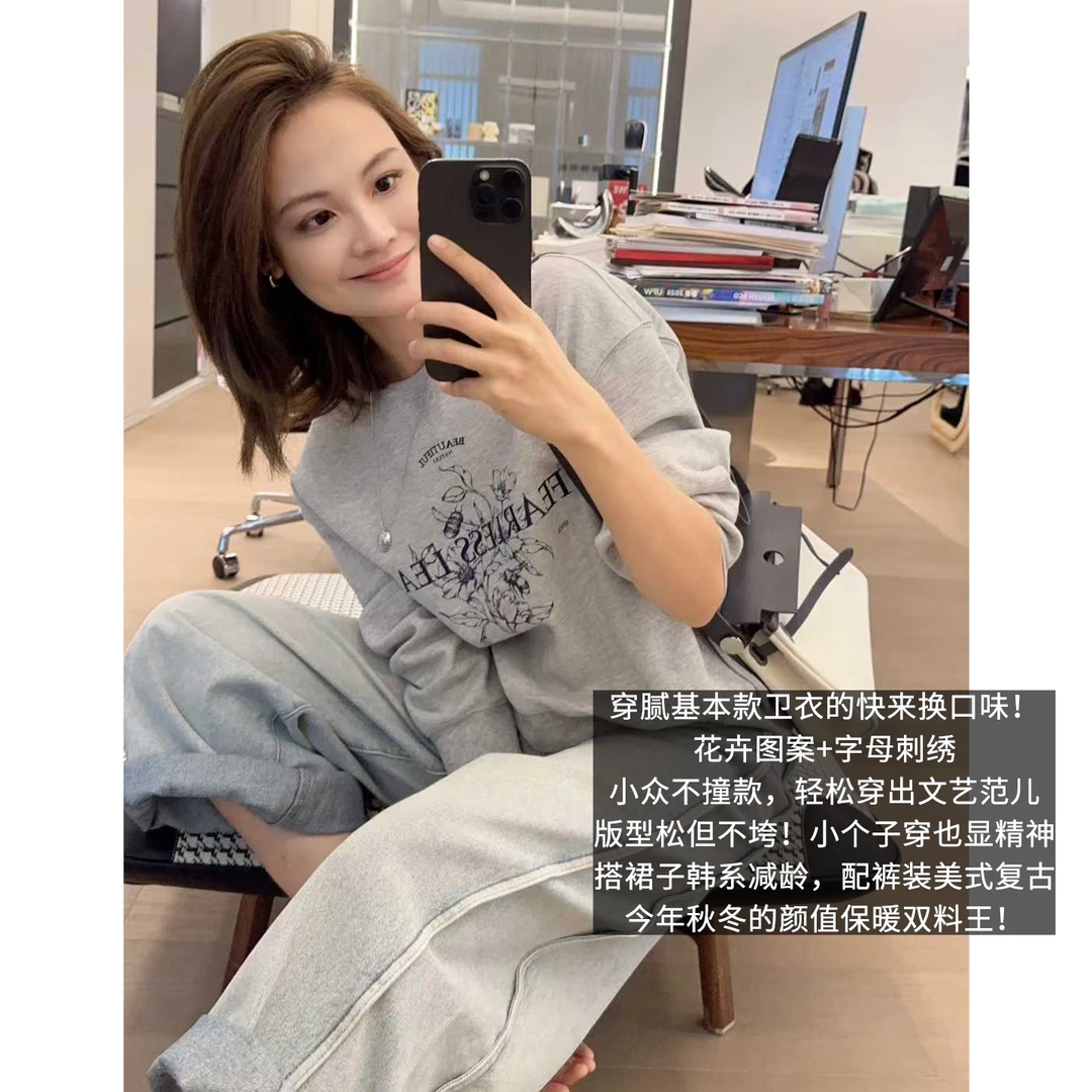 A美洋MEIYANG 植物系卫衣 【商场同款】保暖花卉字母刺绣-周二