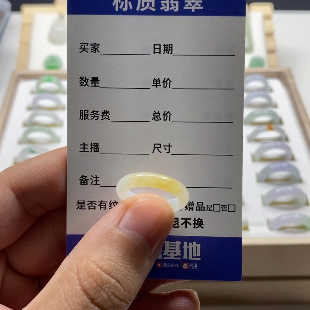 翡翠未镶嵌戒圈黄翡10号圈口