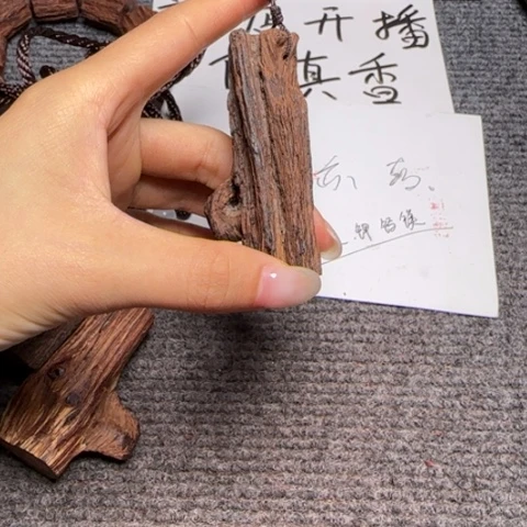 藤类j1降真香手把件（发其一（