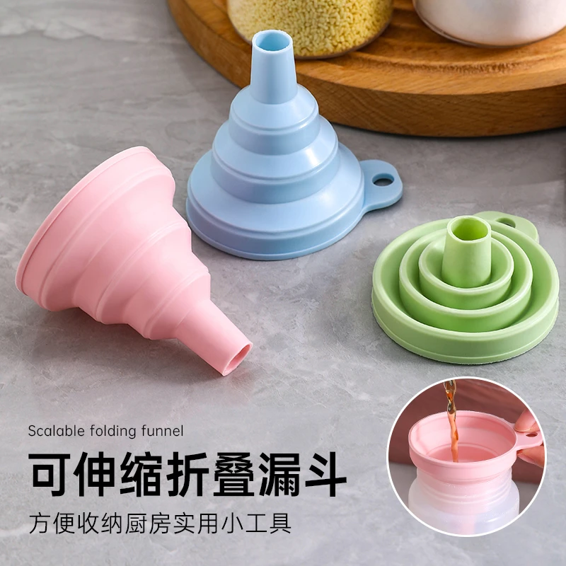 可伸缩折叠开水漏斗小号分液器家用油漏斗大口径硅胶加油倒油漏斗