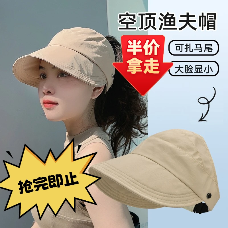 防晒帽2025夏季新款防紫外线鸭舌渔夫帽可扎高马尾空顶遮阳帽JY