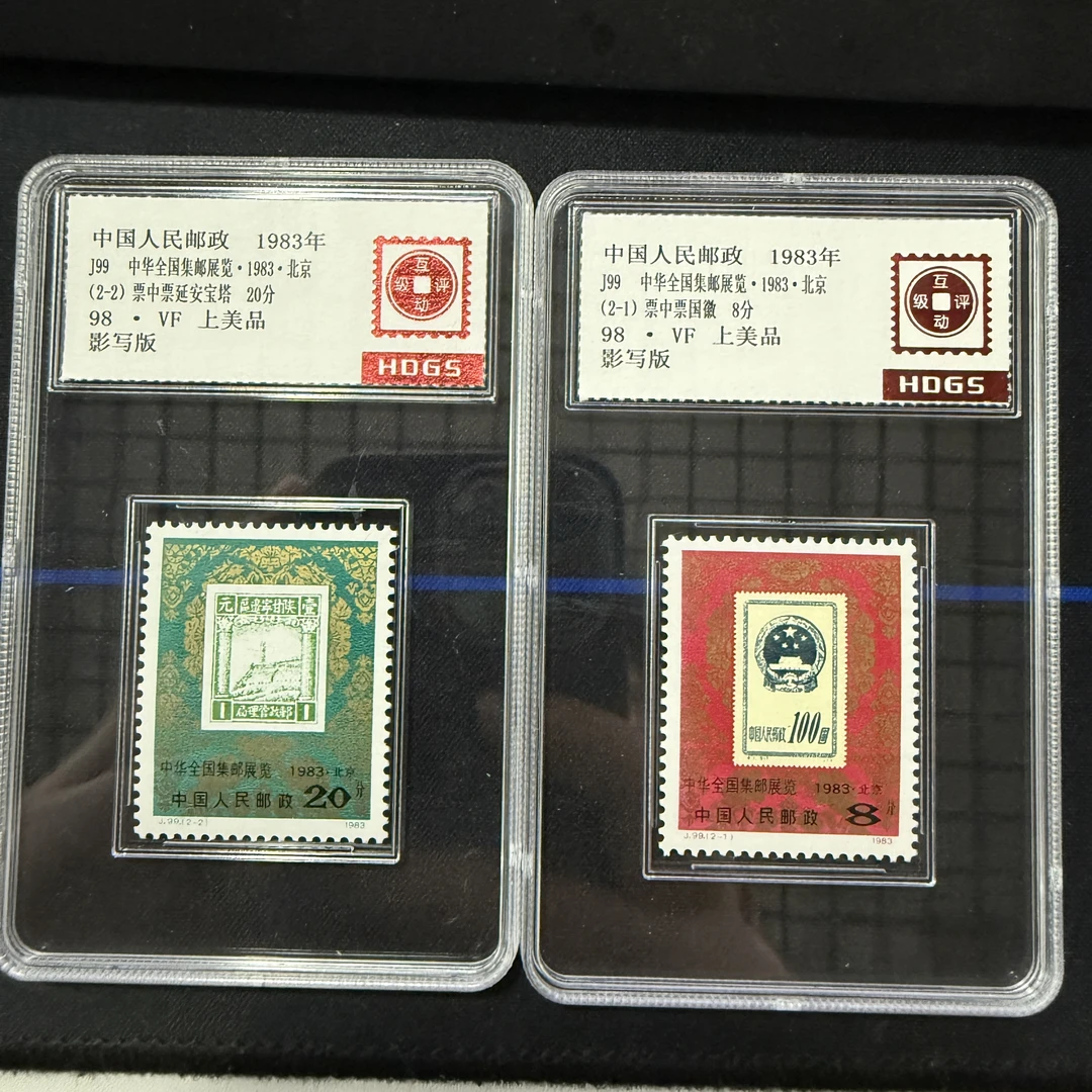 1983年J99中华全国集邮展览·1983·北京2枚套票评级盒装