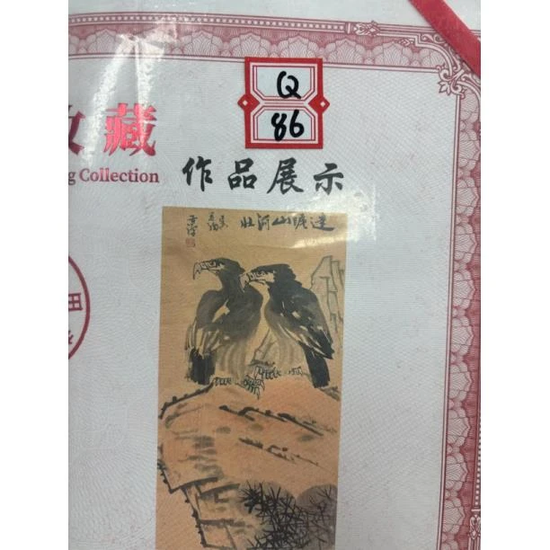 Q86【精品复防】装饰画画心山水