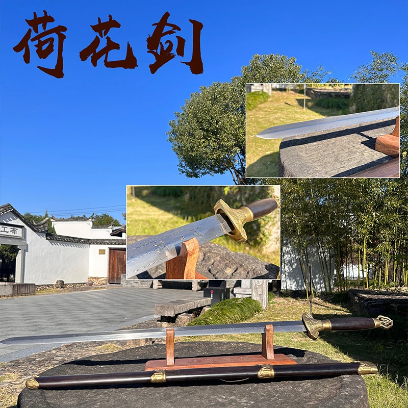 荷花剑黄铜花纹钢黑檀木龙泉宝剑古法手工锻造未开刃