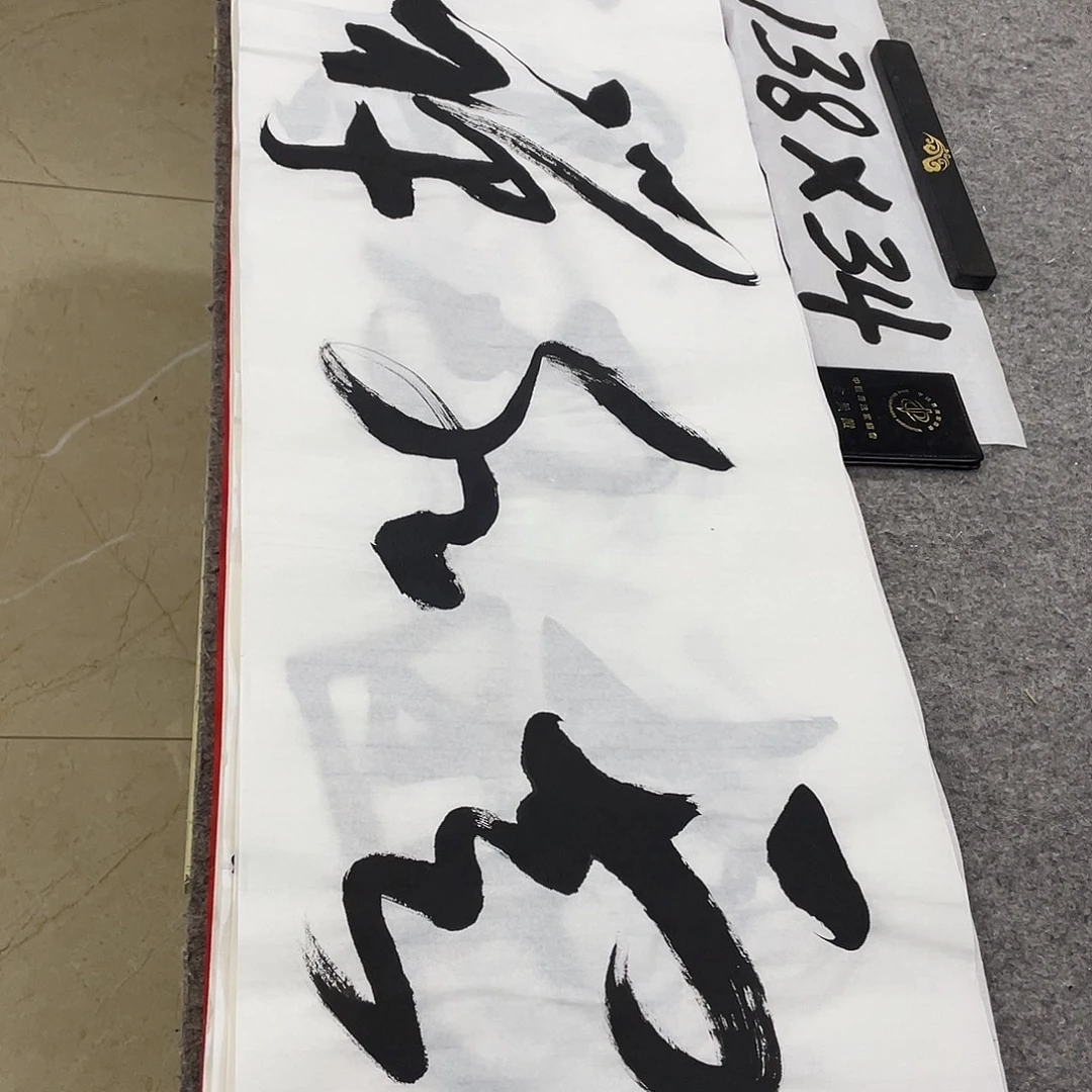 书法Lvqinzhenshufa