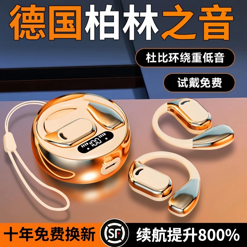 【官方正品】2025新款骨传导开放式无线蓝牙耳机超长续航运动挂耳式