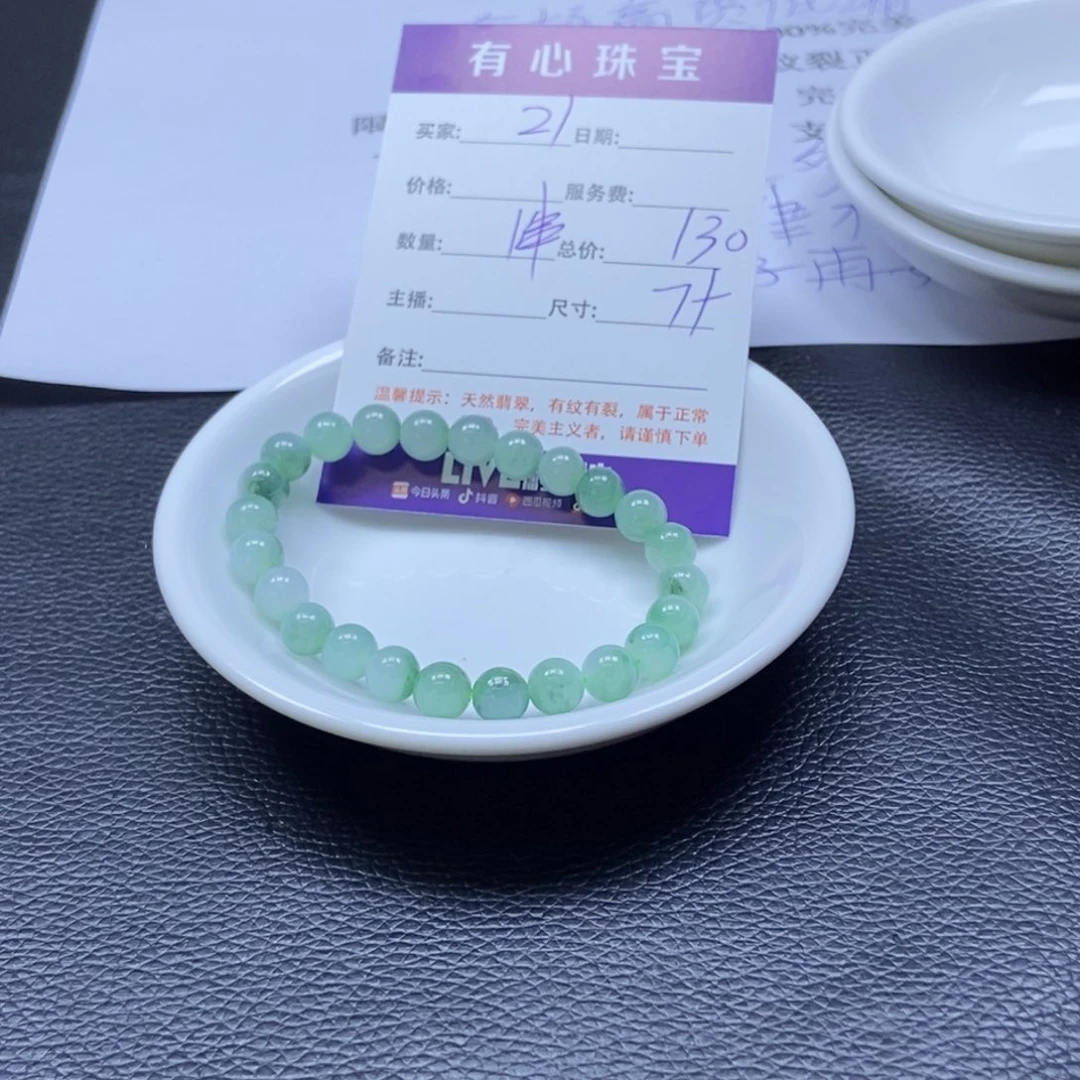 陳***ヽ翡翠散珠翡翠翡翠21