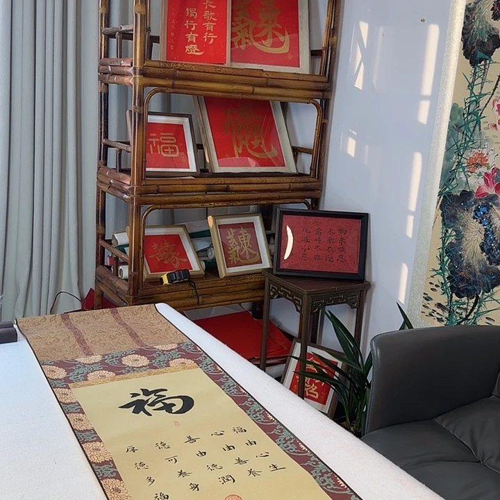 书法福字宋氏美学书法挂轴