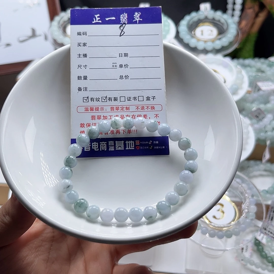 未镶嵌手链翡翠卡7.4