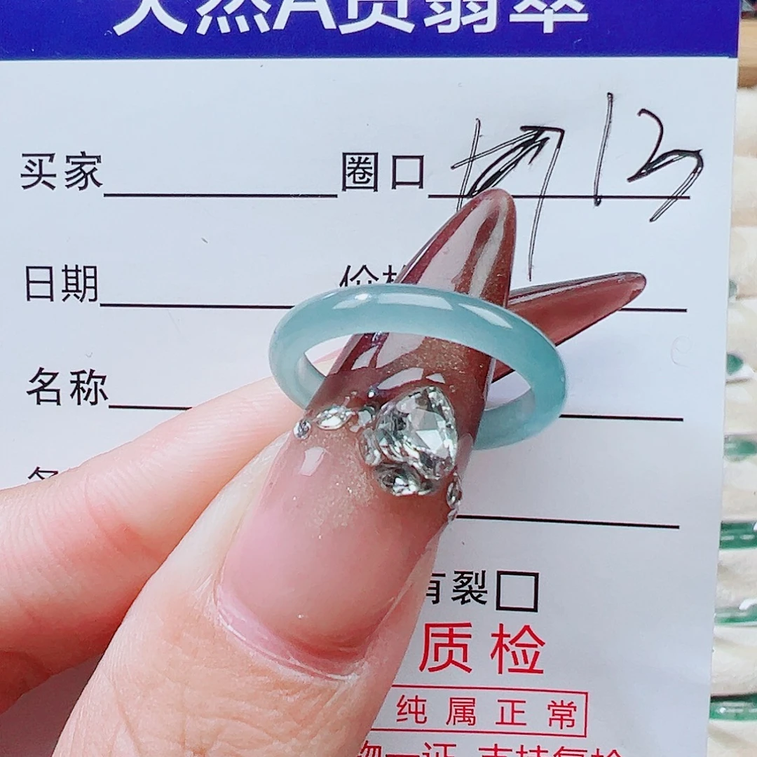 翡翠未镶嵌戒指天然