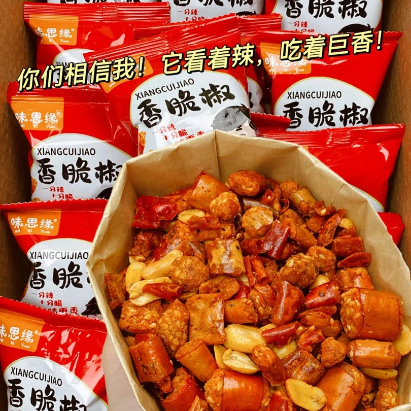 香脆椒油炸辣椒干与花生米混合干吃解馋小零食