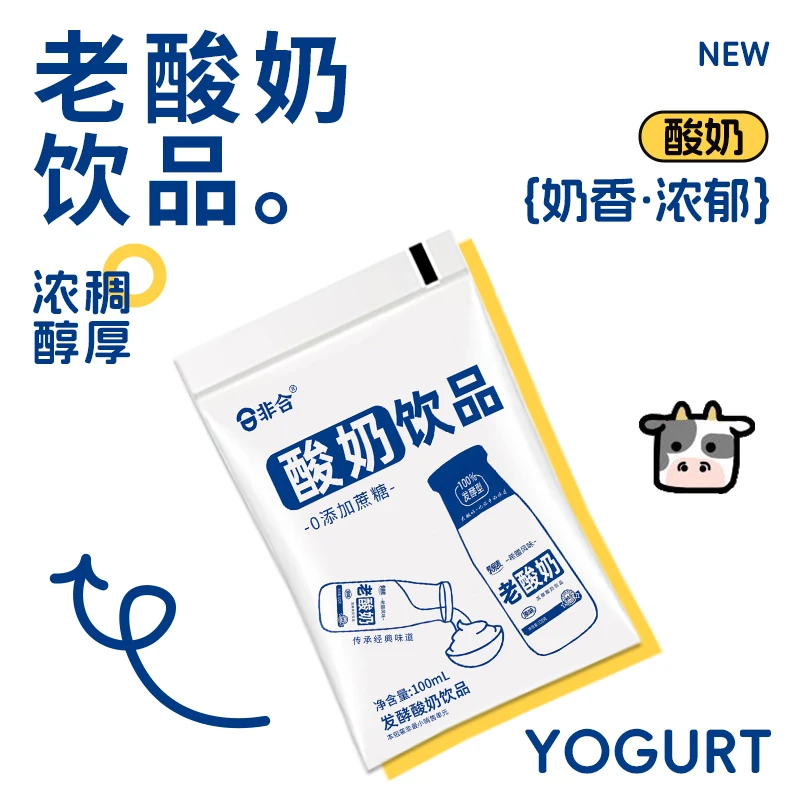 非合希腊酸奶饮品整箱优酸乳风味酸奶宿舍批发美味好喝老酸奶D