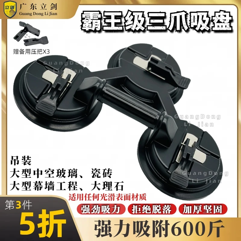 立剑高品质玻璃吸盘·超强吸力·重型强力吸盘·瓷砖搬运 玻璃吊装