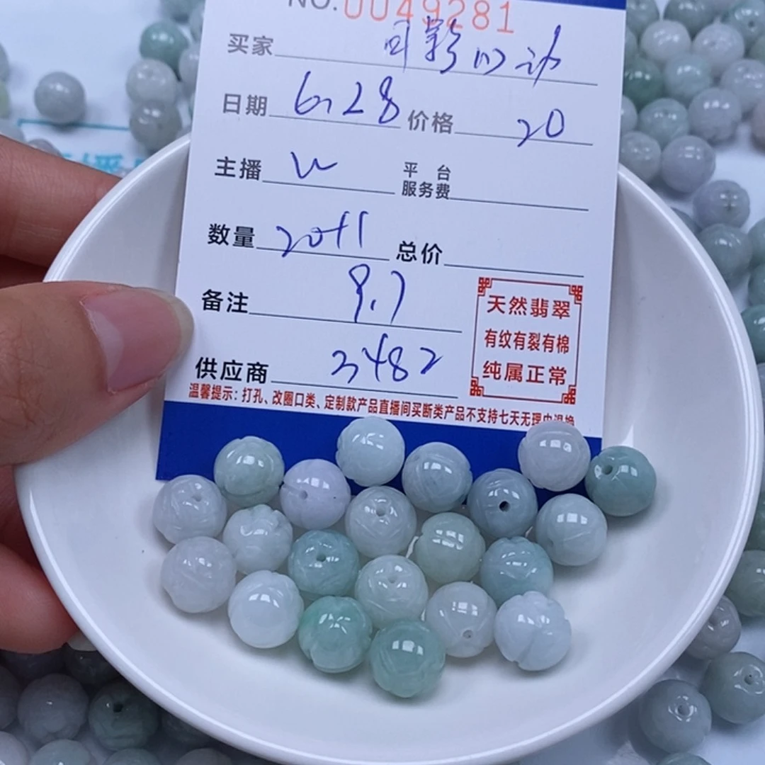 月***动翡翠散珠天然翡翠