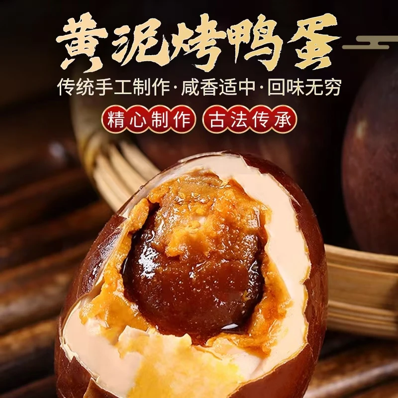 白洋淀烤鸭蛋茶香红心流油真空包装沙心细腻好吃又方便开袋即食