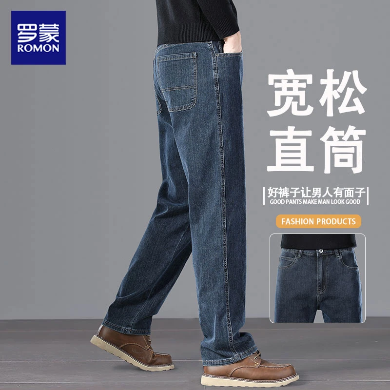 罗蒙牛仔裤男款直筒宽松爆款2025新款春秋季弹力大码阔腿休闲长裤