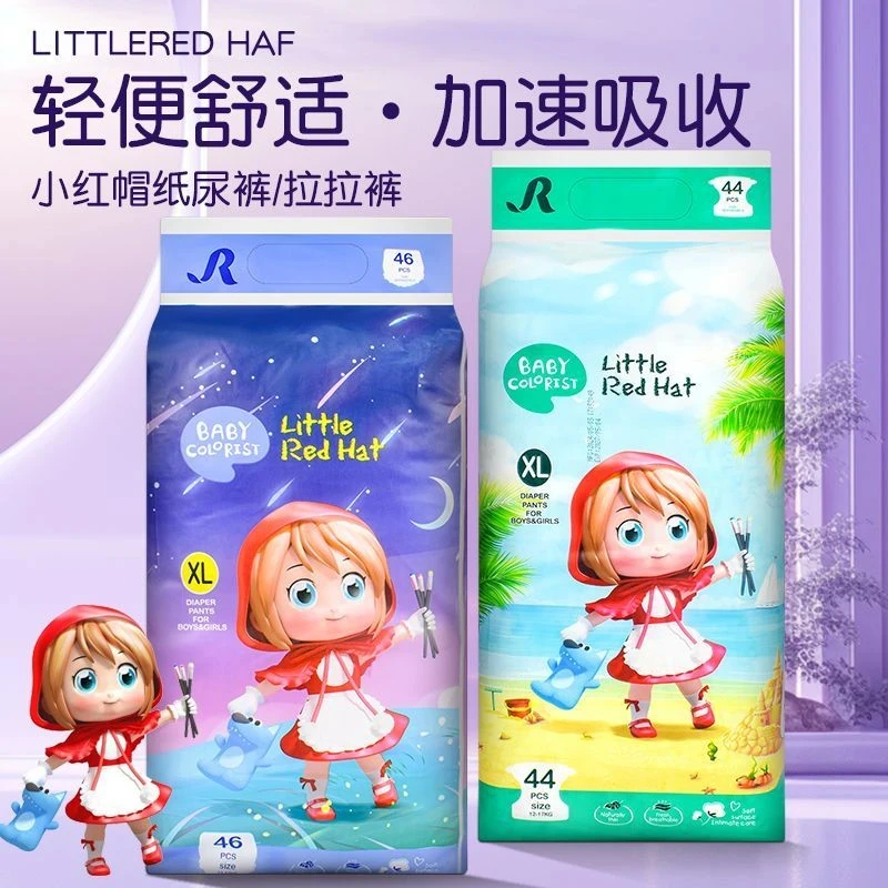 小红帽旧款婴幼儿纸尿裤亲肤透气,超薄透气拉拉裤新生儿柔软薄款