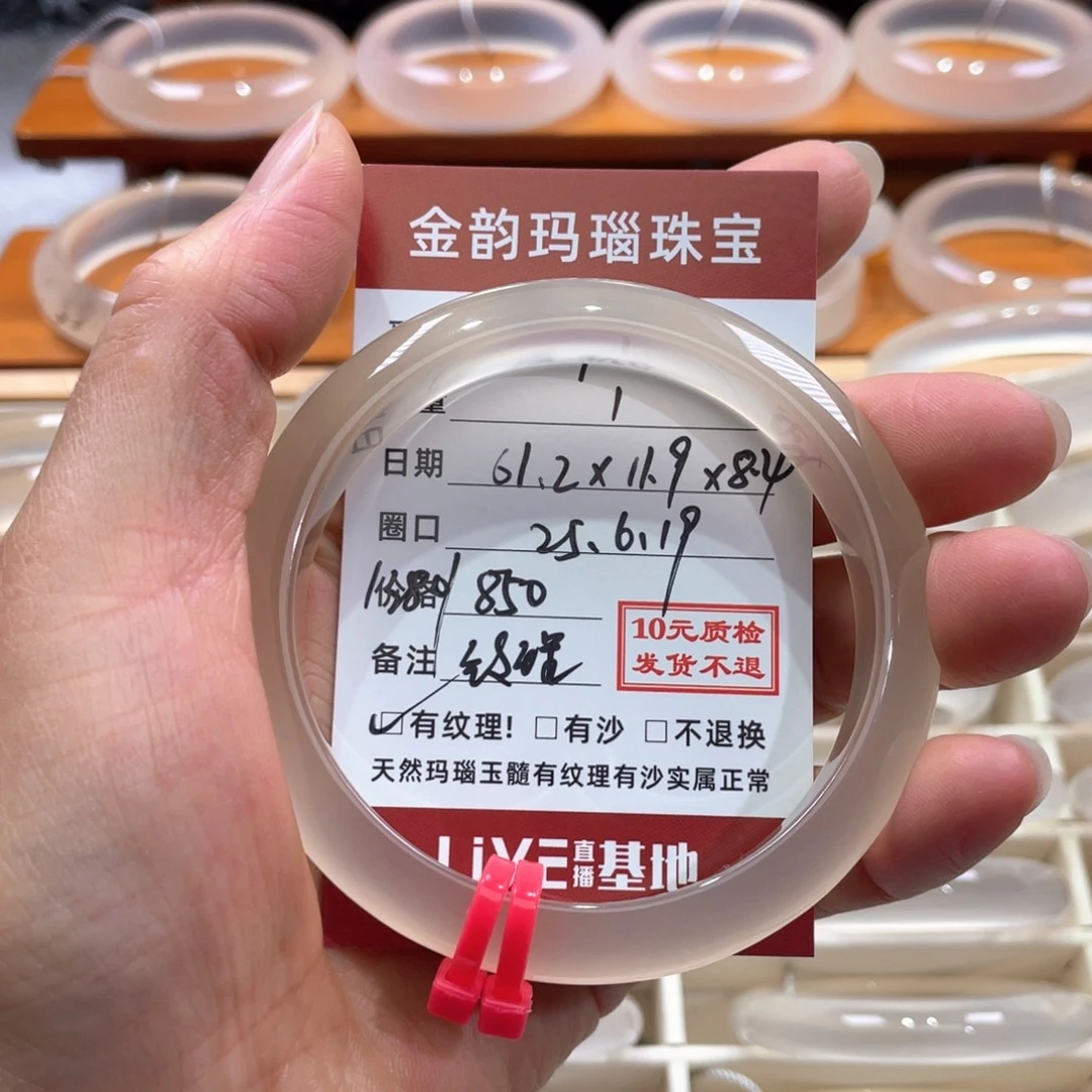 瑶***o手镯玛瑙/玉髓未镶嵌丝带纹