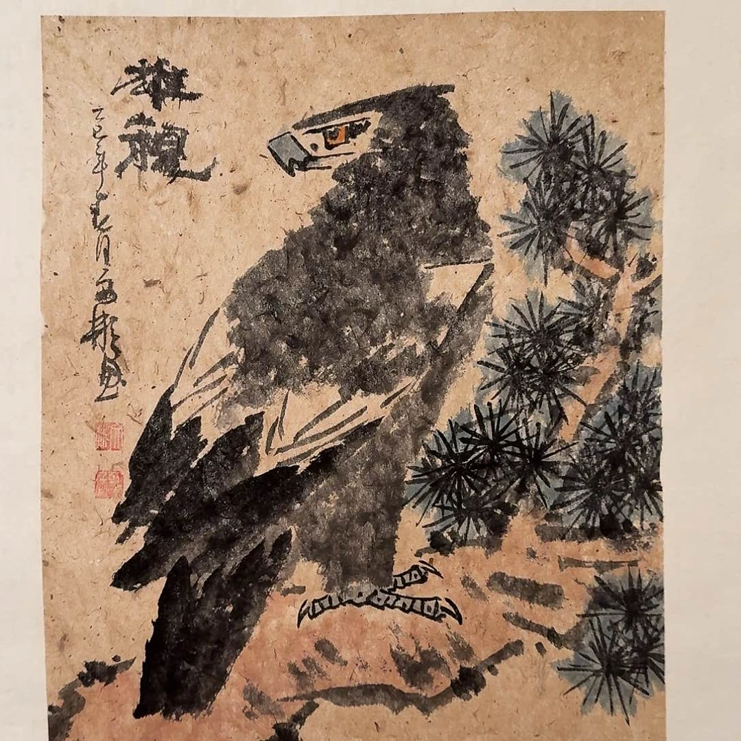 国画溥老师作品画作
