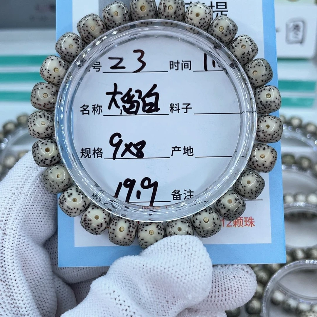 吊坠星月菩提z3大留白