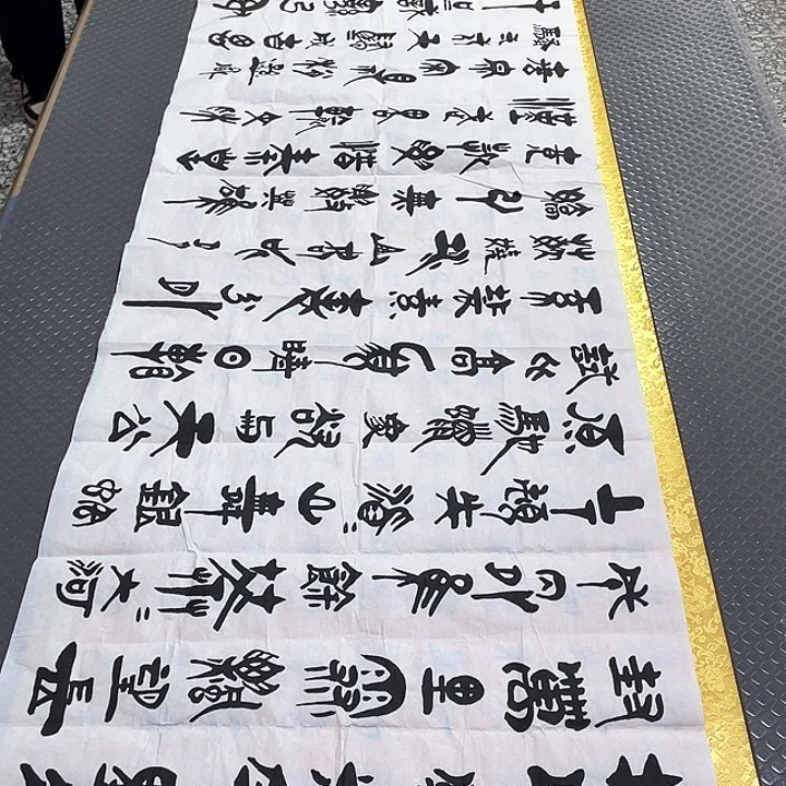 书法老师真人手写92