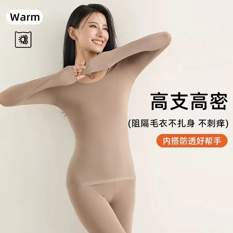 秋冬款玻尿酸润肤美肤衣保暖套装女超薄超弹无痕裸感打底肌底衣女