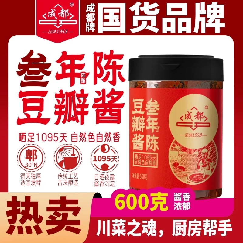 叁年陈豆瓣酱红油炒菜调料 600g/瓶