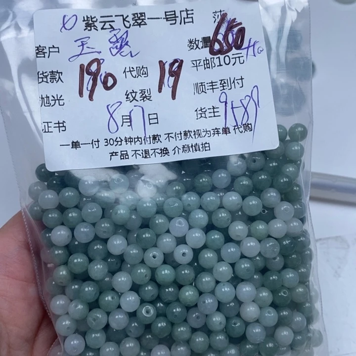 玉***）翡翠未镶嵌颈饰天然翡翠