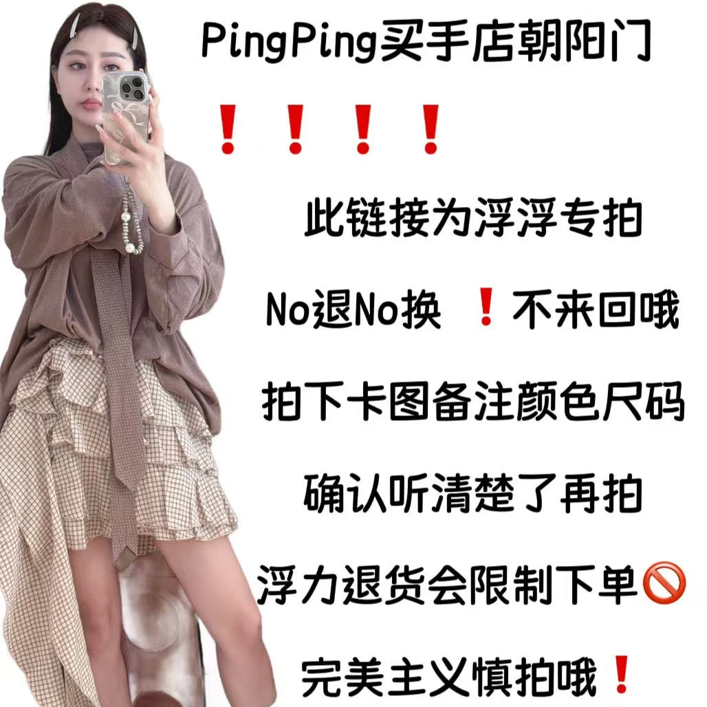 【PINGPING】浮力专享NO退NO换英数（非图片衣服）