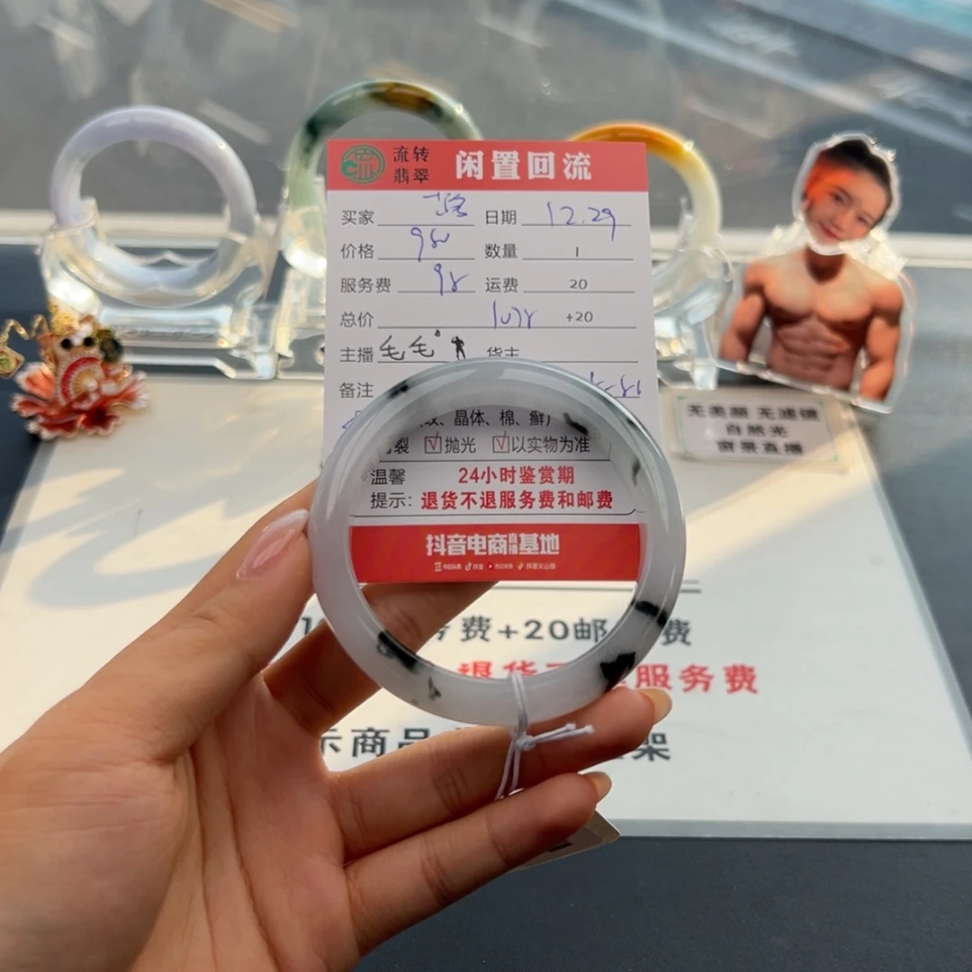 未镶嵌手镯翡翠?****?