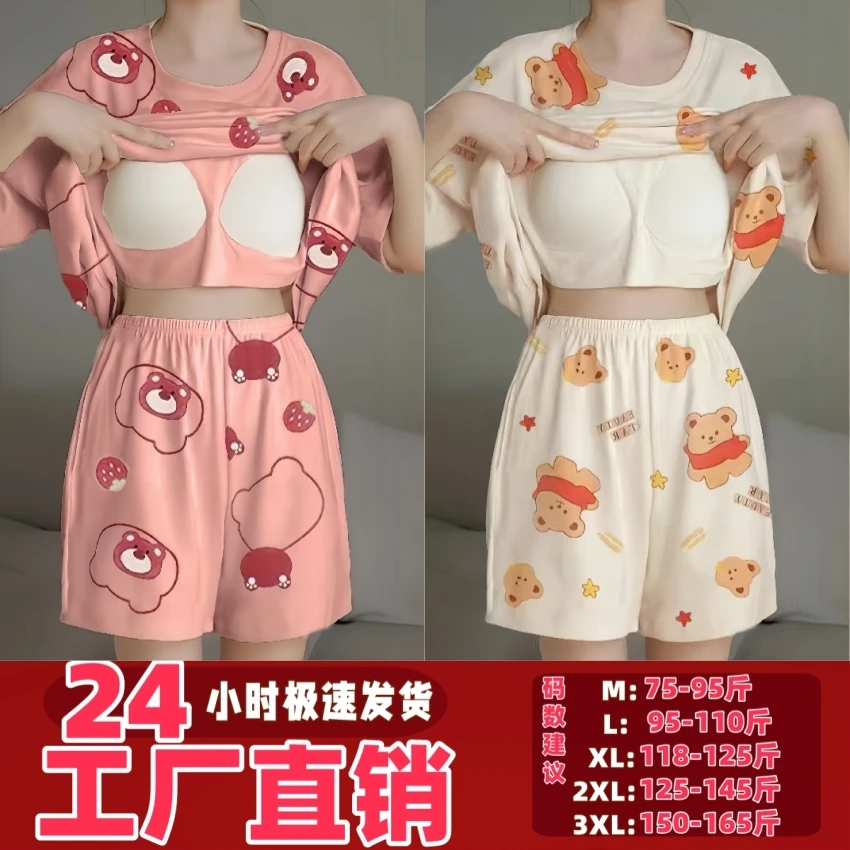 2025年春夏季网红爆款睡衣女带胸垫防凸点短袖短裤两件套外穿