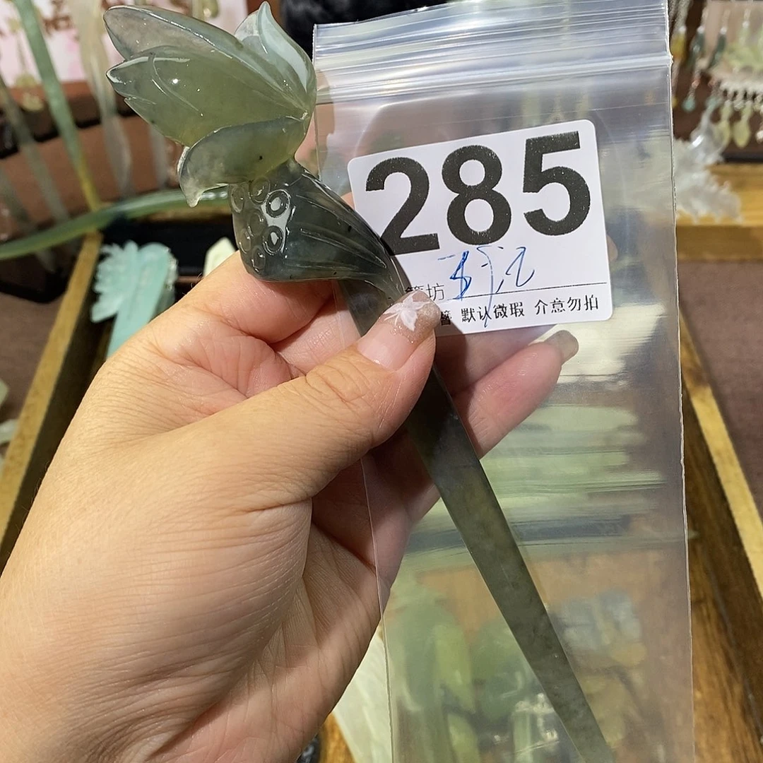 芊***凉蛇纹石玉合金发簪玉簪