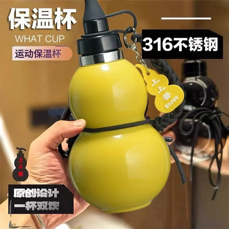 【1万人收藏】2024新款国潮316不锈钢保温杯大容量高颜值葫芦水杯运
