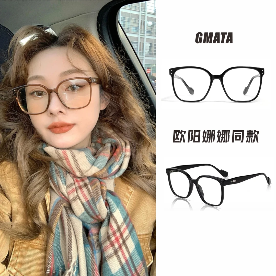 欧阳娜娜同款GM眼镜框素颜神器茶棕色镜架近视女款防蓝光平光镜