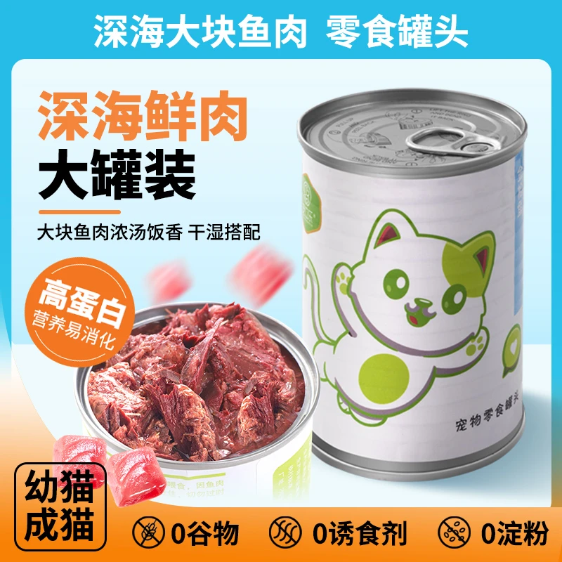 大罐猫罐头主食罐375g大罐箱成猫幼猫零食罐湿粮拌饭金枪鱼大块肉