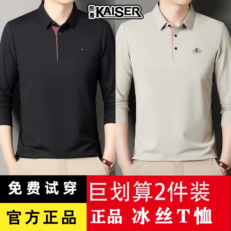 凯撒爆款长袖t恤男士2025春秋新款翻领宽松休闲商务潮流POLO衫