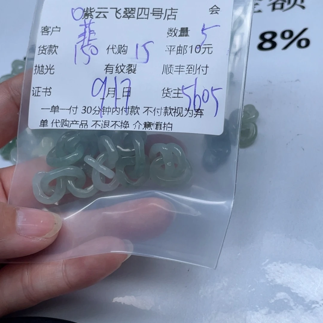 菲***饰散珠翡翠翡翠吊坠